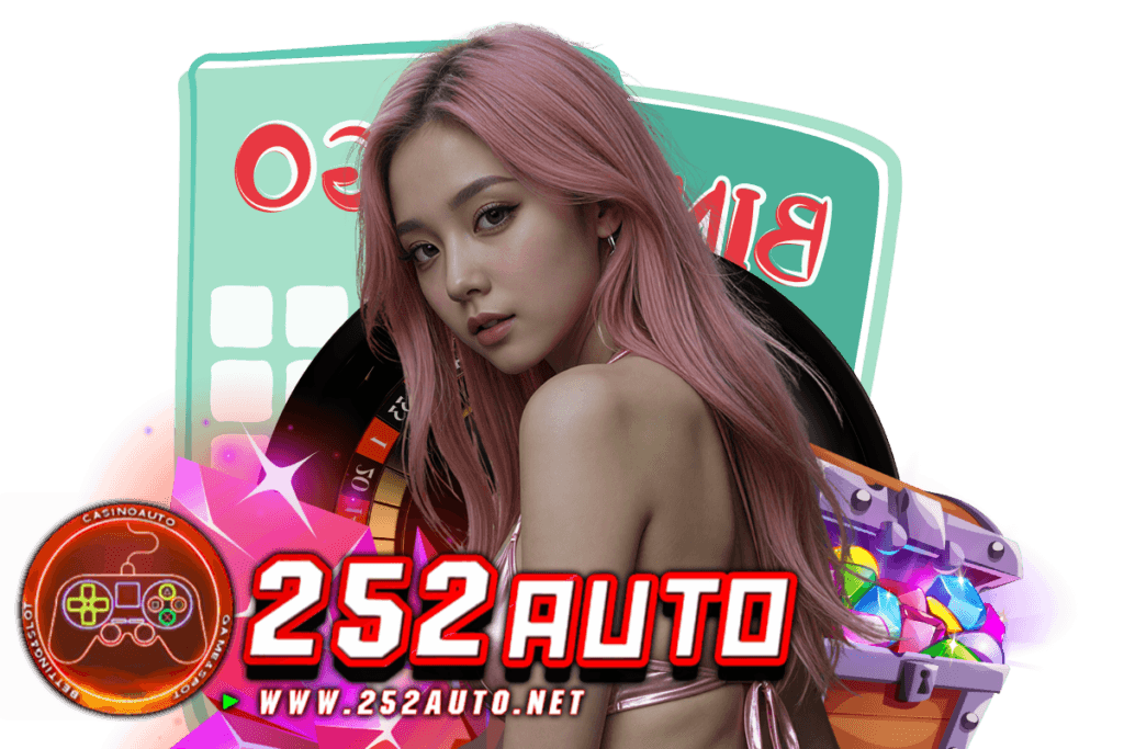 252auto สมัคร